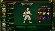 全名江湖 截图