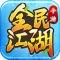 全名江湖