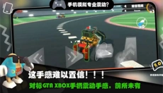 超级碰碰碰 截图