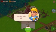 农业发烧友 截图