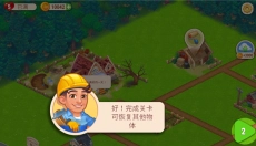 农业发烧友 截图