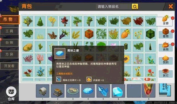 迷你世界雨林版可联机
