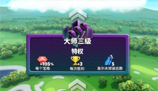 决战高尔夫国际服版 截图