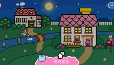 凯蒂猫晚安免费版 截图