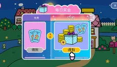凯蒂猫晚安免费版 截图