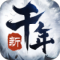 千年江湖