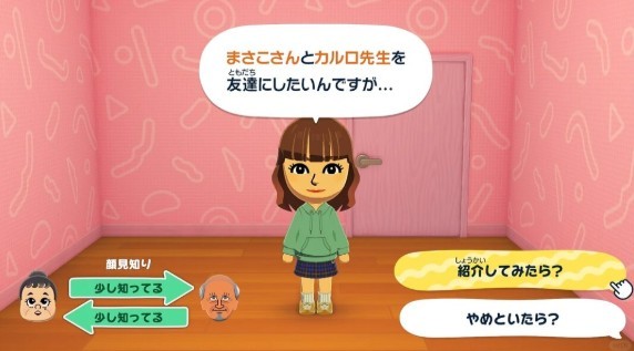 朋友收集梦想生活中文版