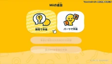 朋友收集梦想生活中文版 截图
