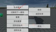 车祸物理模拟器手机版 截图