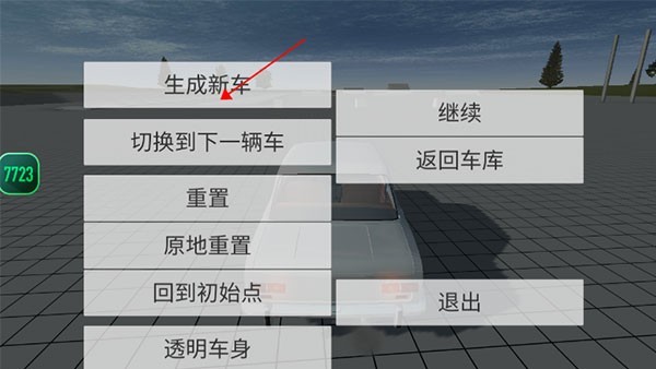 车祸物理模拟器手机版