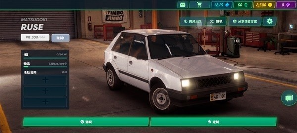 静态换档赛车中文版