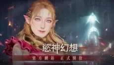 爱神崛起 截图