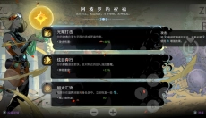 哈迪斯2中文版 截图