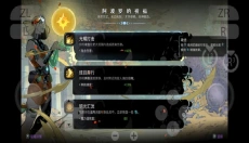 哈迪斯2中文版 截图