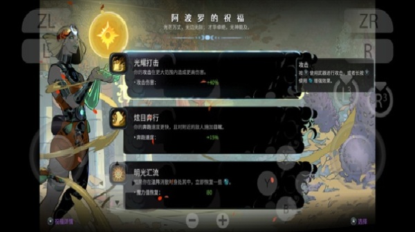 哈迪斯2中文版