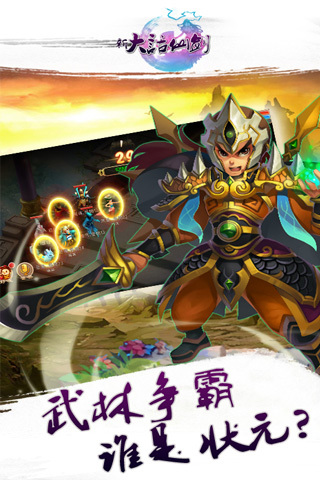 新大话仙剑