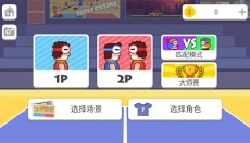 双人口袋大作战 截图