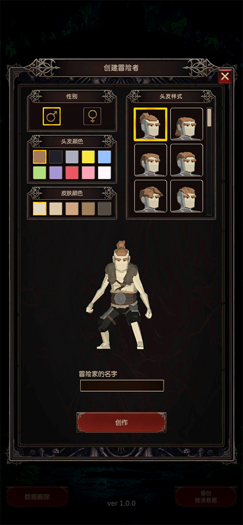 探索者2