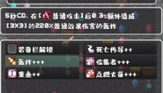 转生魔塔 截图