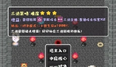 转生魔塔 截图