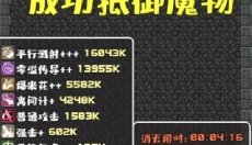 转生魔塔 截图