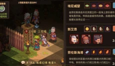 浮石之旅手游 截图