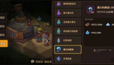 浮石之旅手游 截图