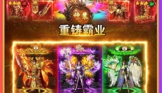 烈火星辰传奇手游 截图