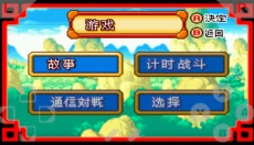 七龙珠大冒险手机版 截图