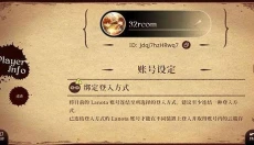 拉诺塔全章节版 截图