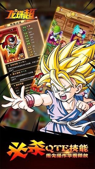 龙珠超星耀版