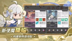 使魔计划 截图