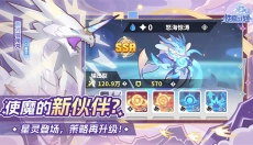 使魔计划 截图