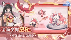 使魔计划 截图