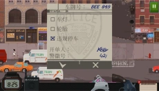 巡警 截图