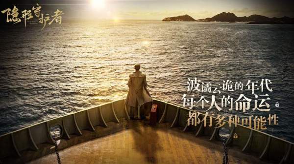 隐形守护者手机版