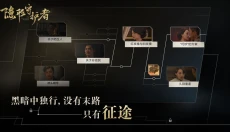 隐形守护者手机版 截图