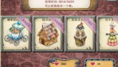 新爱丽丝的梦幻茶会中文版 截图
