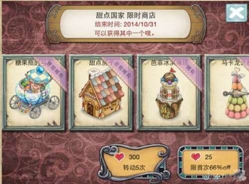 新爱丽丝的梦幻茶会中文版