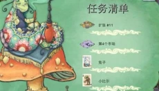新爱丽丝的梦幻茶会中文版 截图