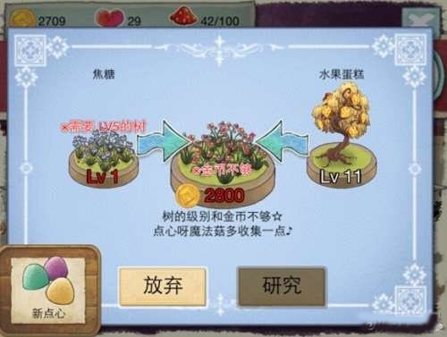 新爱丽丝的梦幻茶会中文版