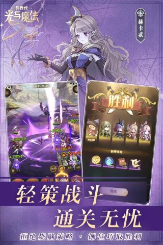 异世代光与魔法