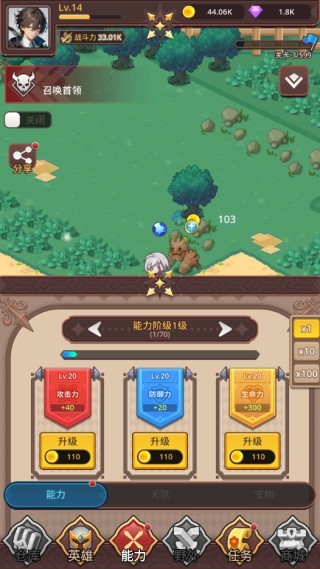 通灵少年app