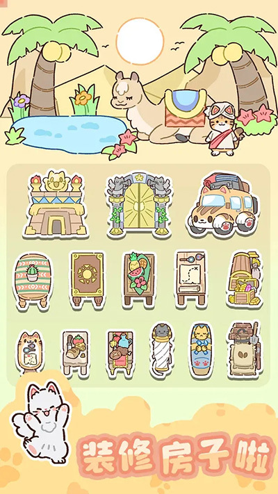 动物家园app