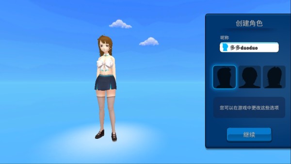 3D虚拟女友