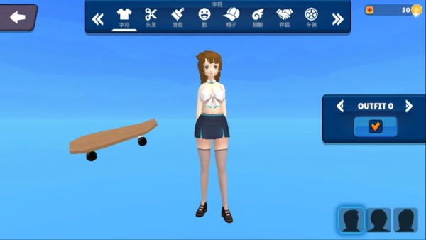 3D虚拟女友