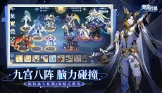 奥奇传说 截图