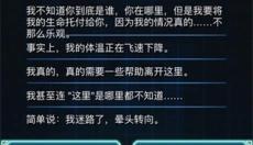 生命线冰天穴地 截图