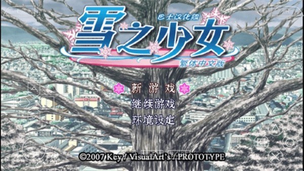 雪之少女正版