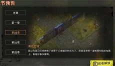 末日方舟 截图